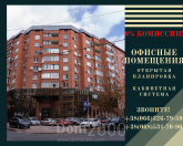 Продам офис - Тургеневская ул., Шевченковский (центр) (9678-684) | Dom2000.com
