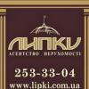 Real Estate Agency «ЛИПКИ»