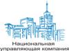 Consulting, evaluation, legal «Национальная управляющая компания»