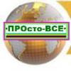 Website of individual realtor «ПРОсто-ВСЕ»