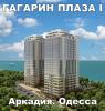 Residential Complex «Гагарин Плаза»