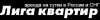 Directories, catalogs, media «Лига Квартир»