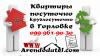 Apartment for rent, daily / hourly «Квартиры посуточно в Горловке»