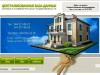 Real estate portal «База недвижимости от хозяев»