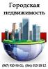 Real Estate Agency «Городская Недвижимость»