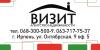 Real Estate Agency «Визит»