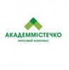 Житловий комплекс «Академгородок (Академмістечко)»