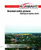 Real Estate Agency «АДАМАНТ»