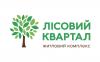 Residential Complex «Лесной квартал (Лісовий квартал)»