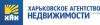 Агентство нерухомості «ХАН (Харьковское агенство недвижимости)»