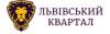 Житловий комплекс «Львівський квартал (Львовский квартал)»