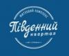 Житловий комплекс «Південний квартал (Южный квартал)»