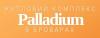 Residential Complex «Palladium (Палладиум)»