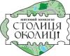 Residential Complex «Столиця околиці»