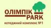 Cottage Town «Олімпік-Park (Олимпик-Парк)»