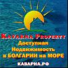 Агентство нерухомості «Каварна Проперти - Недвижимость на МОРЕ в Болгарии»