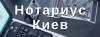 Нотаріус «Малахов Максим Сергеевич»