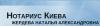 Notary «Жердева Наталья Александровна»