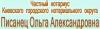 Нотаріус «Писанец Ольга Александровна»