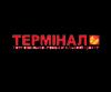 Торговий центр «ТРЦ Терминал»