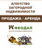 Real Estate Agency «Феодал»