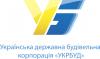 Многофункциональный комплекс «УкрБуд»