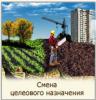 Консалтинг, оцінка, юридичні послуги «Обследование и проектирование»