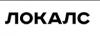 Інтернет-портал нерухомості «Локалс»