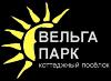 Коттеджный городок «Вельга Парк»