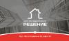 Real Estate Agency «Решение»