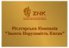 Агентство нерухомості «Znk»