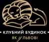 Житловий комплекс «Як у Львові»