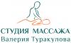  Компания «Студия массажа Валерия Туракулова»