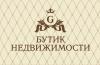 Агентство нерухомості «Бутик недвижимости»