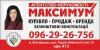 Агентство недвижимости «Максимум Біла Церква»