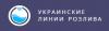  Компанія «Украинские Линии Розлива»