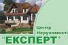 Агентство нерухомості «Центр нерухомості Експерт»