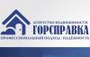 Real Estate Agency «Горсправка»