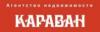 Агентство нерухомості «Караван»