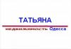 Website of individual realtor «Татьяна»