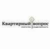 Агентство нерухомості «Квартирный вопрос»