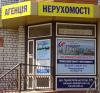 Real Estate Agency «СТАНДАРТ Агентство недвижимости Кременчуг»