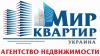 Агентство недвижимости «Мир Квартир Украина»