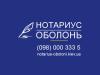 Notary «Нотариус Оболонь»