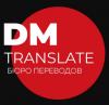  Компания «DMTranslate»