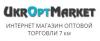  Company «УкрОптМаркет»