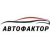  Компания «Автофактор»