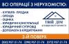 Real Estate Agency «Твій Дім»