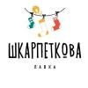  Company «Шкарпеткова Лавка»