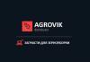  Компания «Agrovik»